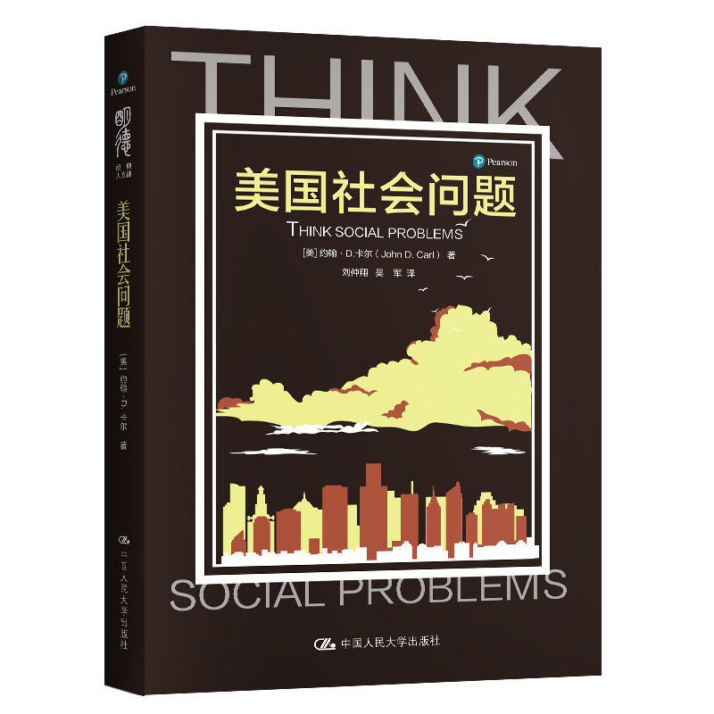 [M]美国社会问题-9787300285443高清大图
