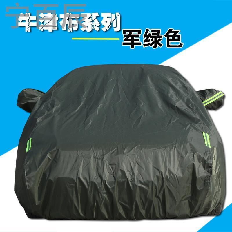 汽车车衣车罩加厚防晒隔热车套外罩 牛津布 众泰Z200/Z200HB/2008/M3
