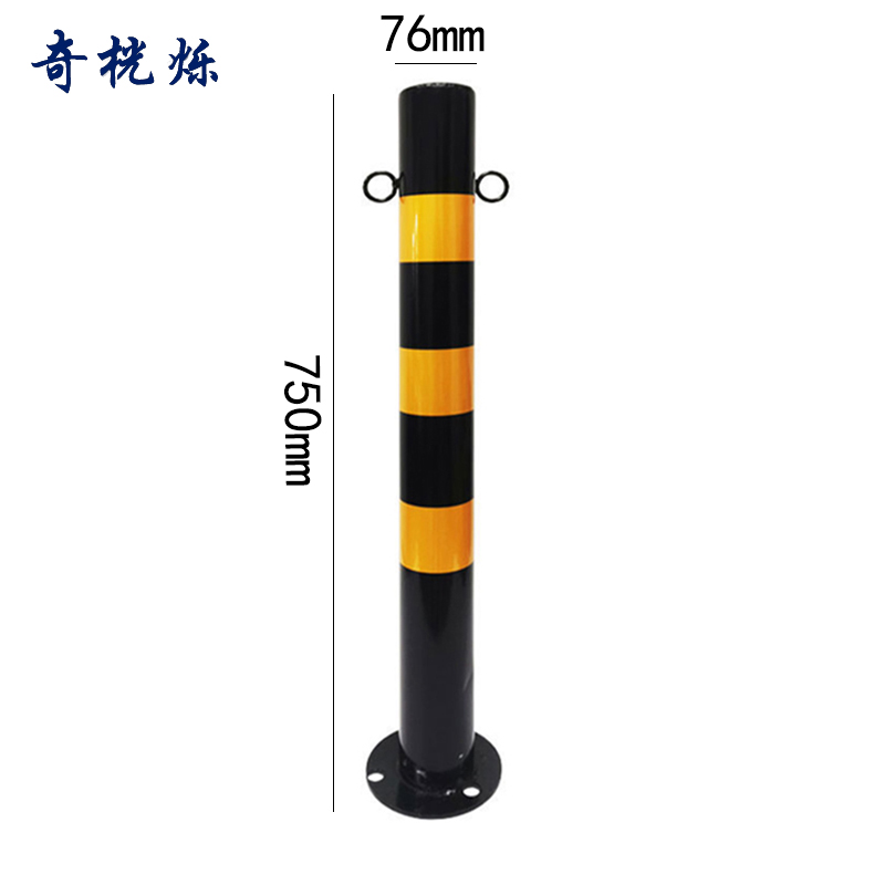 奇桄烁警示柱75cm个高清大图