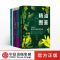 芳疗系列(套装4册)芳疗实证全书 芳香疗法配方宝典上+大百科+精油图鉴 温佑君 药方调制法美容护肤美体精油护理书籍正版中