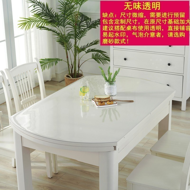 美帮汇无味椭圆形桌布折叠桌防水防油免洗防烫桌垫胶垫pvc软塑料玻璃