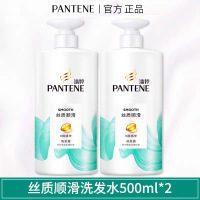 潘婷丝质顺滑洗发水1 丝质顺滑洗发500g*2瓶