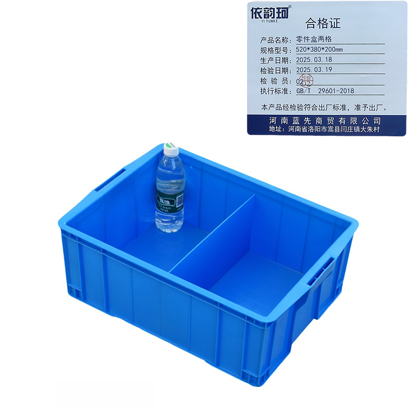 依韵珂零件盒两格520*380*200mm个高清大图