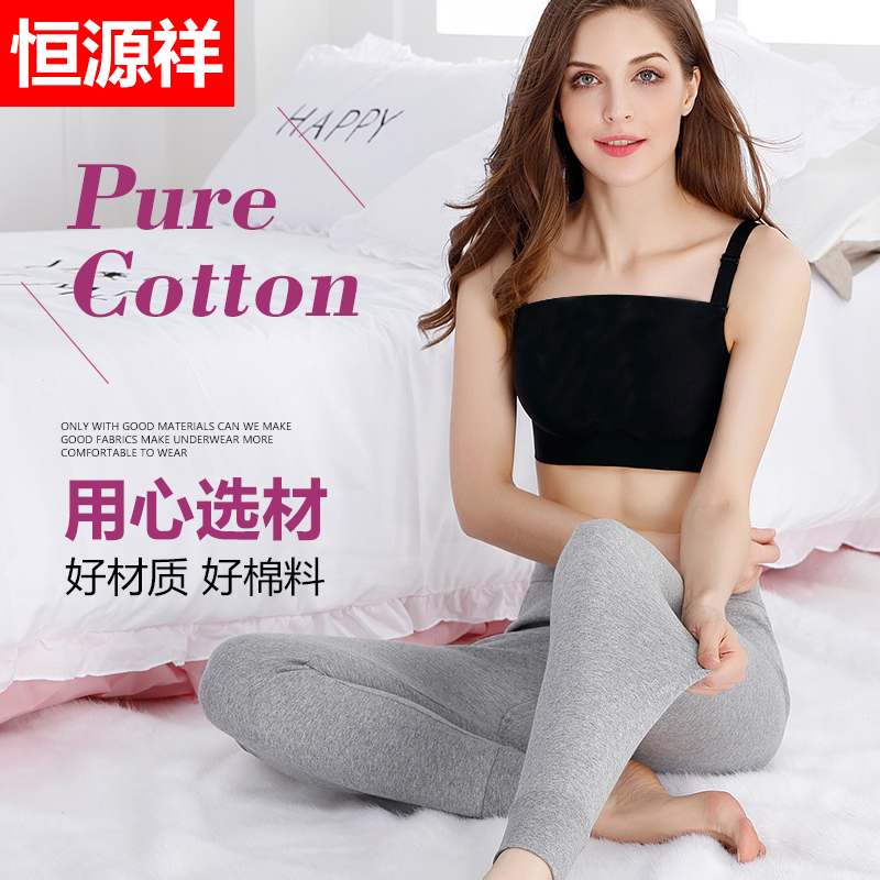 恒源祥秋裤女士春秋纯棉夏薄款内穿全棉毛裤保暖衬裤修身打底线裤高清大图