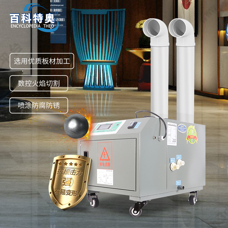 百科特奥加湿器超声波TaW-120Z高清大图