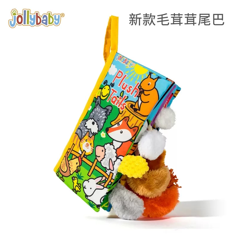 Jollybaby新款立体尾巴布书婴儿早教撕不烂可啃咬0-6个月宝宝1663 新款毛茸茸的尾巴布书丨沙沙响纸+挂绳