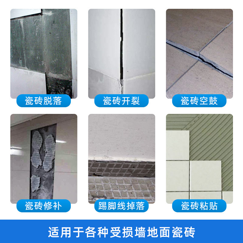 好秀家瓷砖胶强力粘合剂瓷砖粘结剂瓷砖胶水瓷砖背胶强力粘接修复粘结胶家用瓷砖修补剂 （渗透性）260ml
