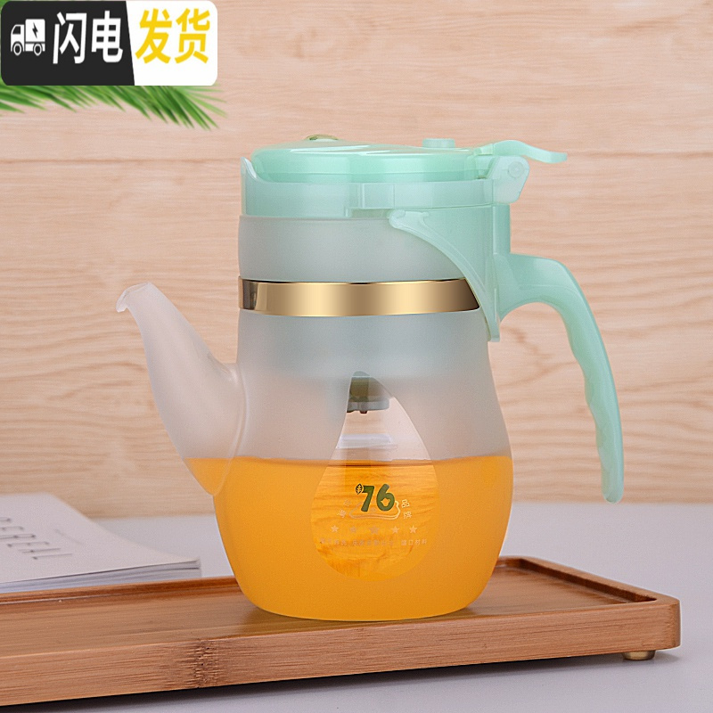 三维工匠典藏版 台湾飘逸杯泡茶壶象玉磨砂玻璃自动泡茶杯家用茶壶茶具 短嘴758