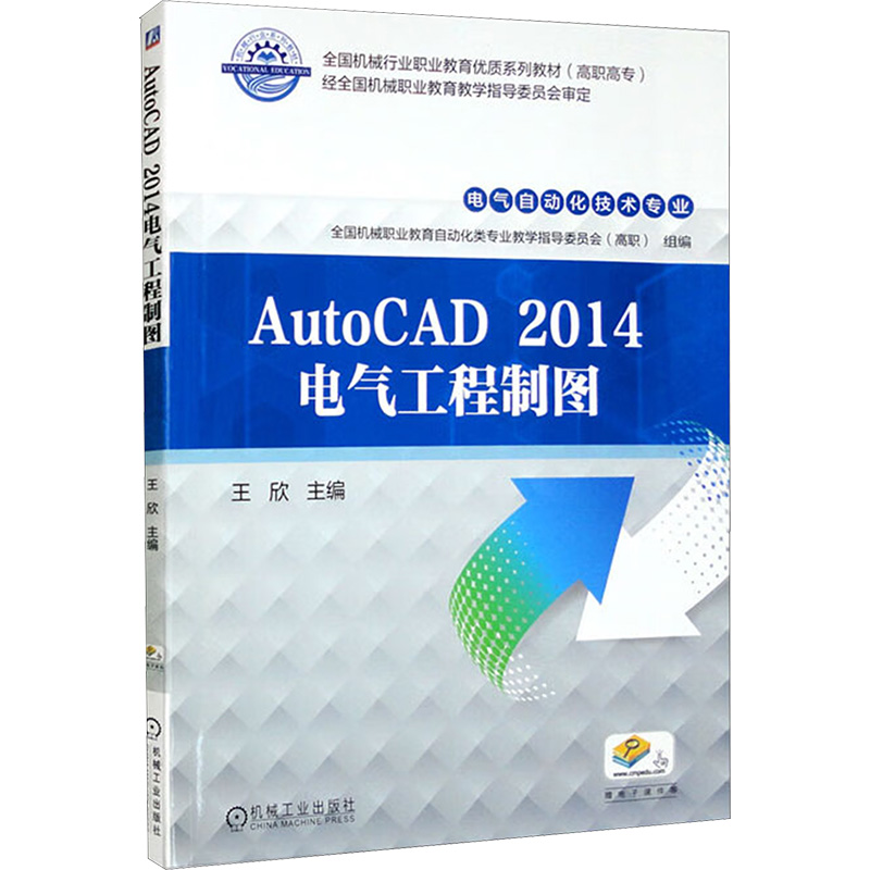 AutoCAD 2014电气工程制图高清大图