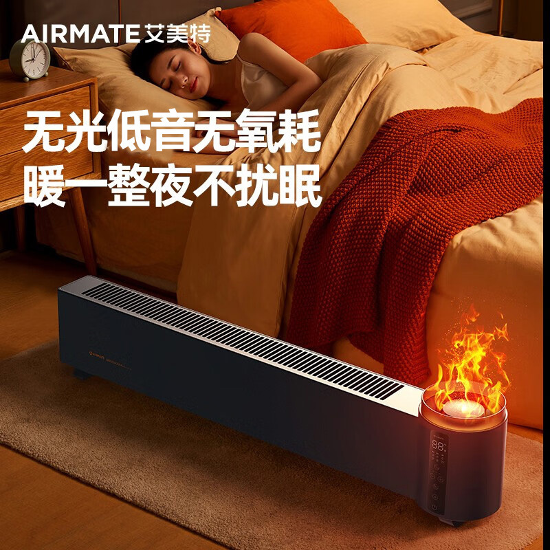 艾美特(AIRMATE) 踢脚线取暖器石墨烯全屋电暖器壁炉遥控暖炉 5D篝火仿真火焰加湿款AIR5PRO 灰棕色