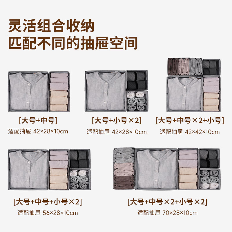 百草园袜子内裤收纳盒文胸内衣整理盒贴身衣物收纳神器衣柜抽屉分隔三件套高清大图