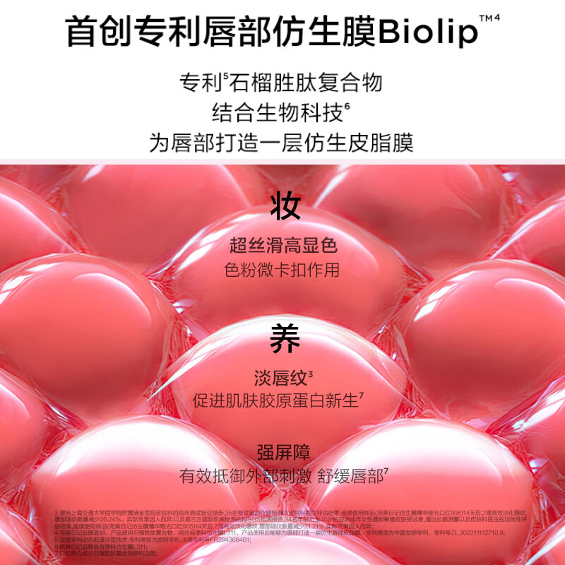 完美日记 903 率性(粉杏) 仿生膜精华哑光口红 3.3g高清大图