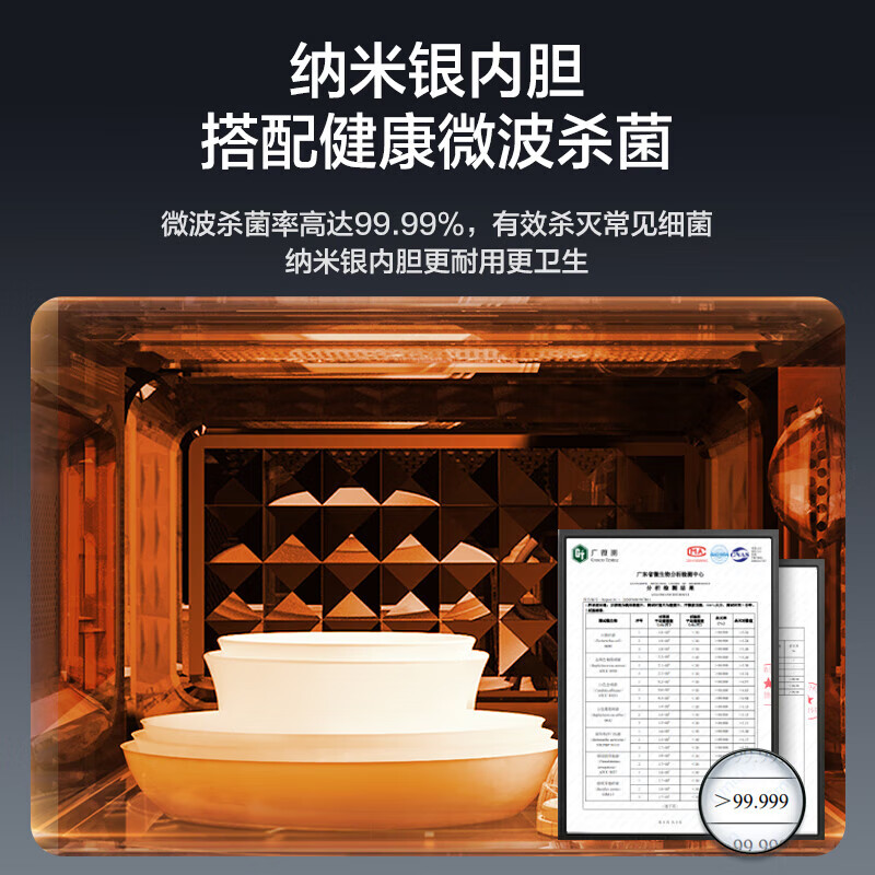 美的(Midea)微碳系列家用微波炉烤箱一体机杀菌智能家用 800W速热20L大容量 6代变频 (PC20M5W)高清大图
