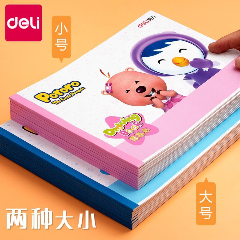 得力（deli）空白图画本小学生画画纸绘画a绘图纸