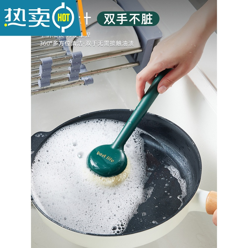敬平洗碗刷锅器锅刷不伤锅清洁球钢丝球洗锅刷子厨房用品长柄刷家用 薄荷绿长柄套装(含5个球) 送挂钩