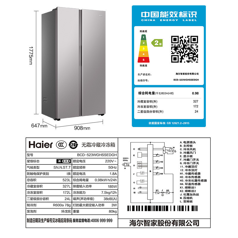 海尔(Haier)523升对开门超薄嵌入冰箱 大容量囤货 黑金净化抑菌 人性化分储 BCD-523WGHSSEDGH高清大图