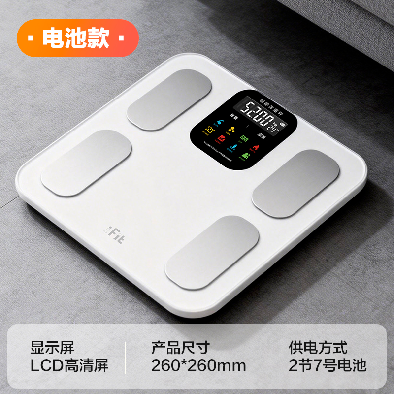香山ifit智能体重秤高精度家用精准充电款体重秤减肥电子秤7129 慕斯白/APP智能互联/电池款
