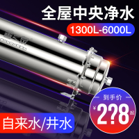 善之泉大流量管道净水器家用直饮机 全屋净水器 自来水过滤直饮机6000