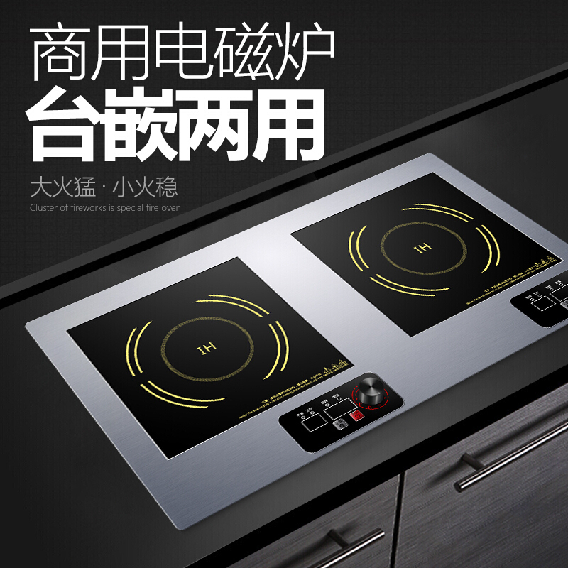 乐创(lecon)电磁炉商用多头大功率3500W5000W双头组合电磁炉商用台式凹面多眼煲仔炉 双平面3500W*2嵌入