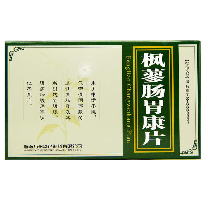 万洲 枫蓼肠胃康片 0.2g*12片*2板/盒 肠胃炎