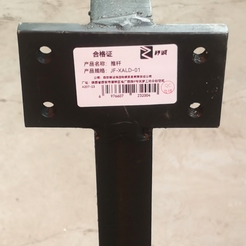 杼诚推杆JF-XALD-01/套高清大图