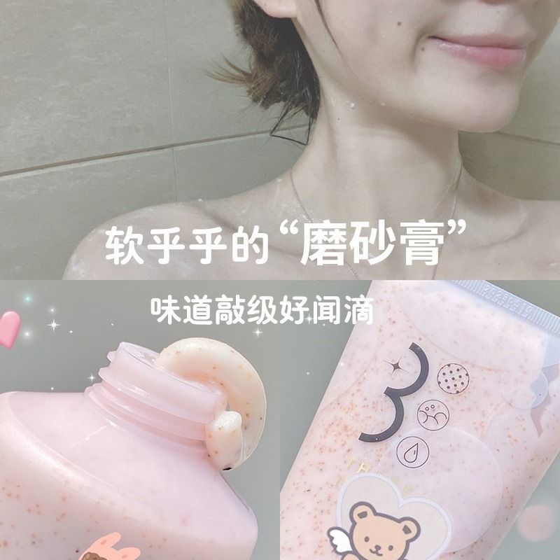 赵露思推荐磨砂膏角质身体嫩白全身改善疙瘩毛囊死皮烟酰胺沐浴露 烟酰胺磨砂膏[200g1支]