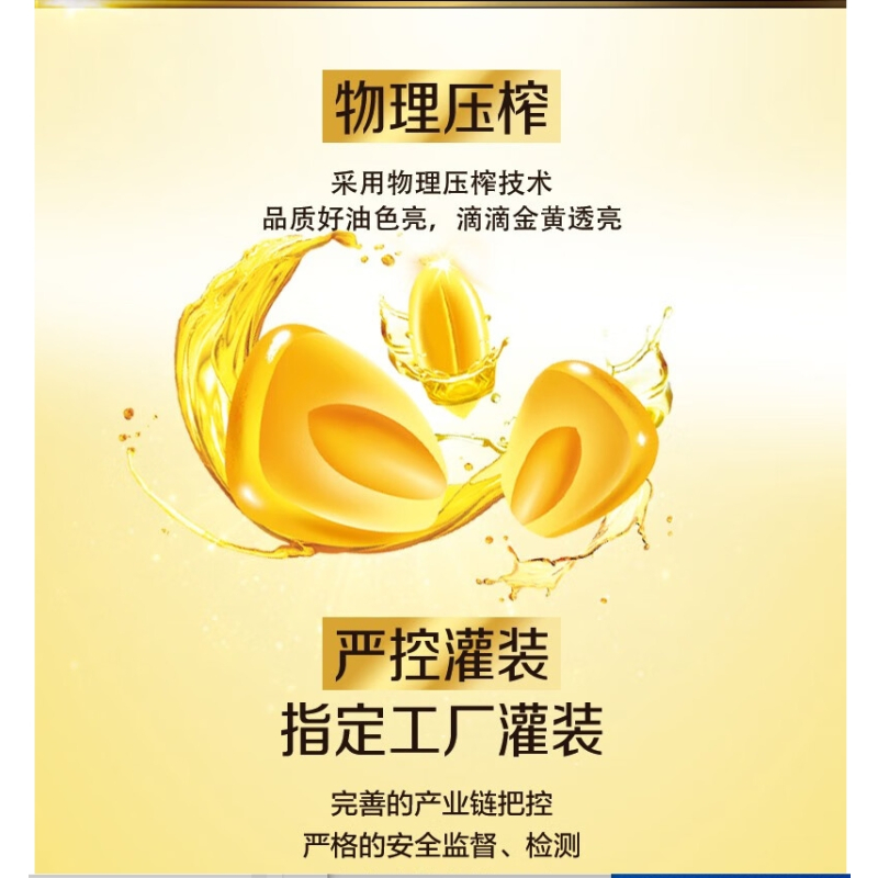 金龙鱼 0反式脂肪至臻礼遇玉米油5L/桶