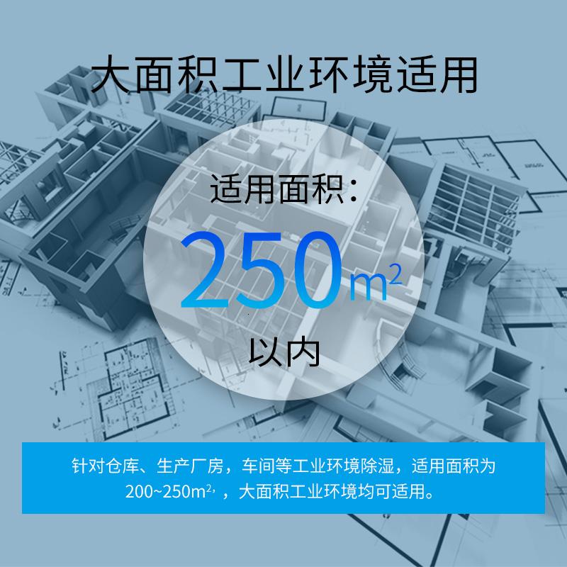 多乐信(DOROSIN) DP-6.8D 抽湿机除湿机 (计价单位:台) 白色高清大图