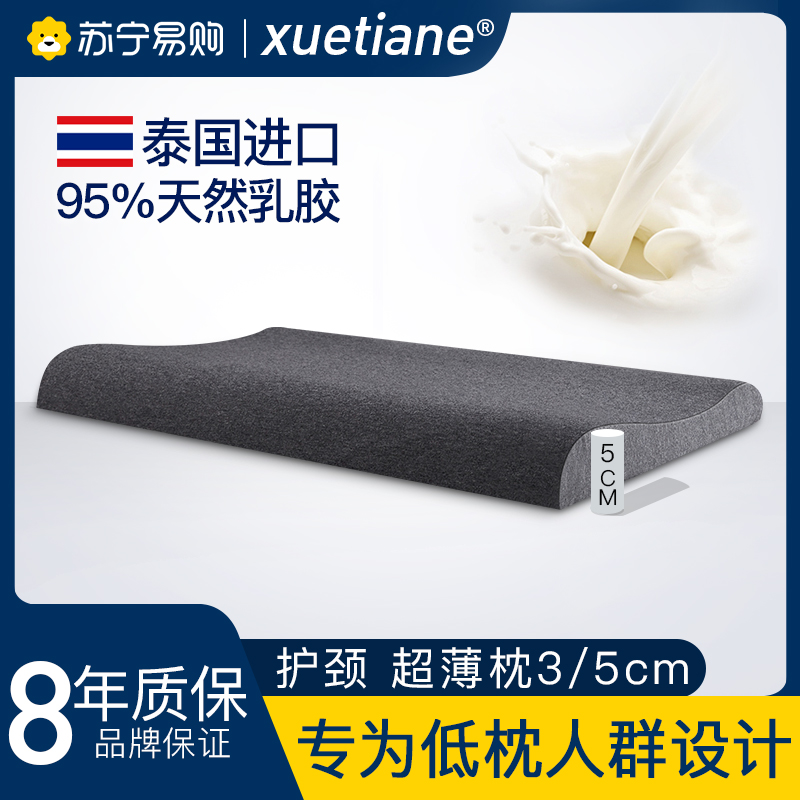 雪天鹅(xuetiane)泰国乳胶枕头单人超薄矮枕芯硅胶低枕橡胶记忆枕护颈椎助男女睡眠高清大图