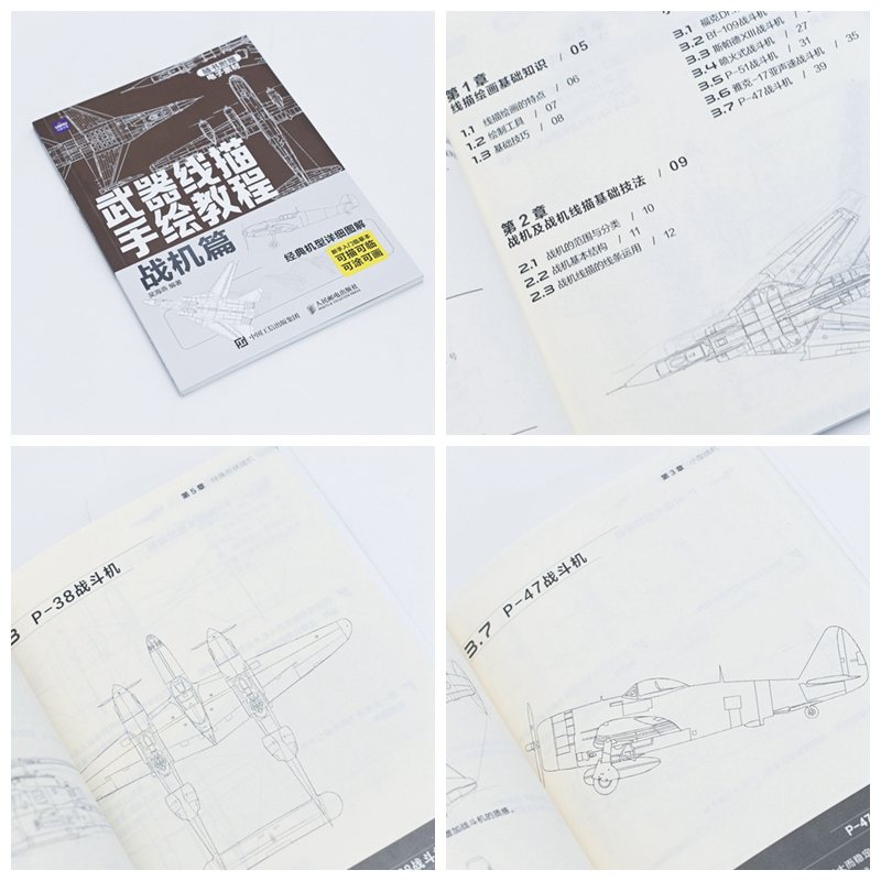 [正版]武器线描手绘教程 战机篇 现代战机描摹本空军飞机航空战斗机兵器军事科普漫画儿童男孩武器线描手绘教程描线本控笔铅高清大图