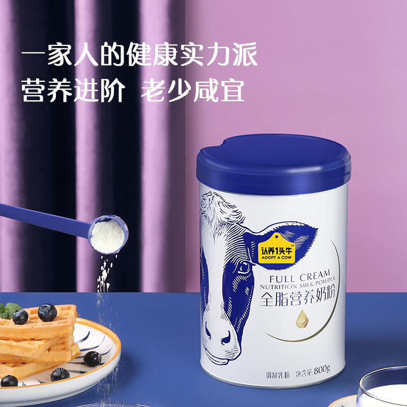 认养一头牛 全脂营养奶粉800G*1罐高清大图