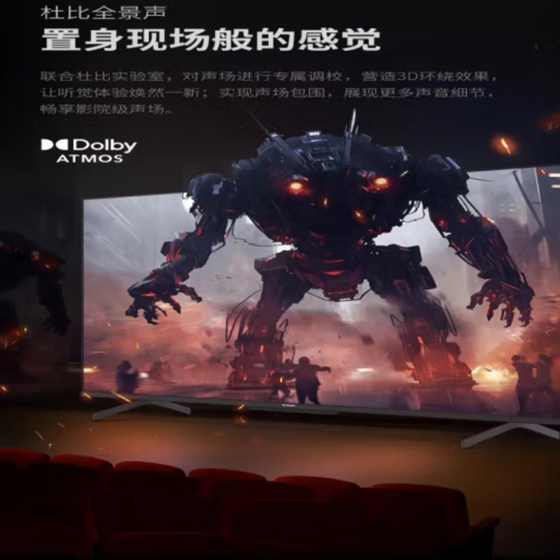 夏普4T-C65GM6000A 65英寸 120Hz高刷 XT画质引擎 杜比视界 杜比全景声 3+64G智能网络电视高清大图