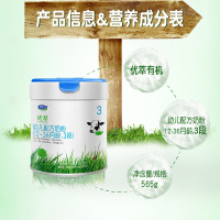 君乐宝(JUNLEBAO)有机优萃3段幼儿配方奶粉565克*4罐