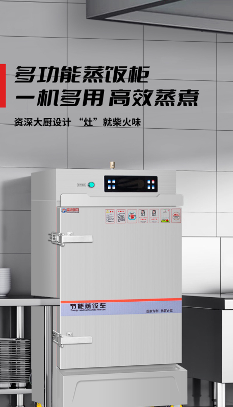 商用带定时蒸箱 蒸饭柜 蒸柜 蒸饭车8盘高清大图