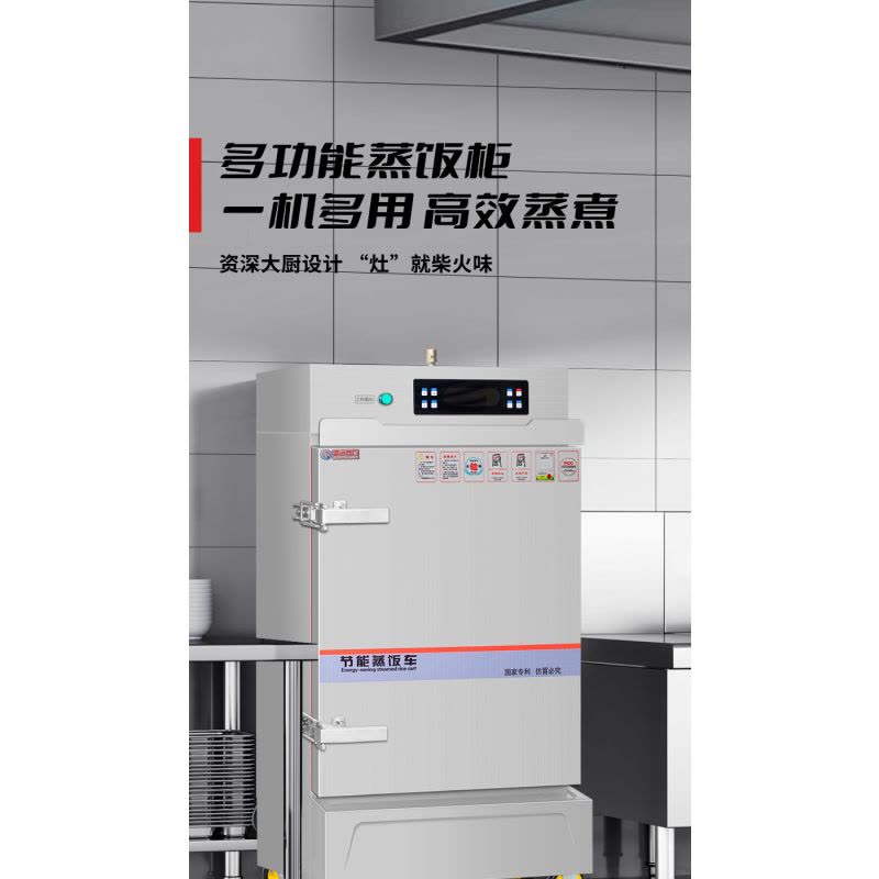 商用带定时蒸箱 蒸饭柜 蒸柜 蒸饭车8盘图片