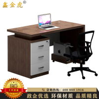 鑫金虎 办公家具办公桌电脑桌简约现代职员老板桌单人办公位写字台1.2米