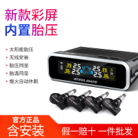 铁将军E3胎压监测器内置包安装无线高精度太阳能通用汽车轮胎胎压监测