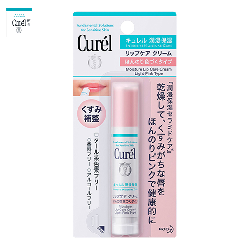 珂润(Curel)润浸保湿润唇膏(樱花粉)4.2g 缓解干燥男女适用 新年礼物接龙运高清大图