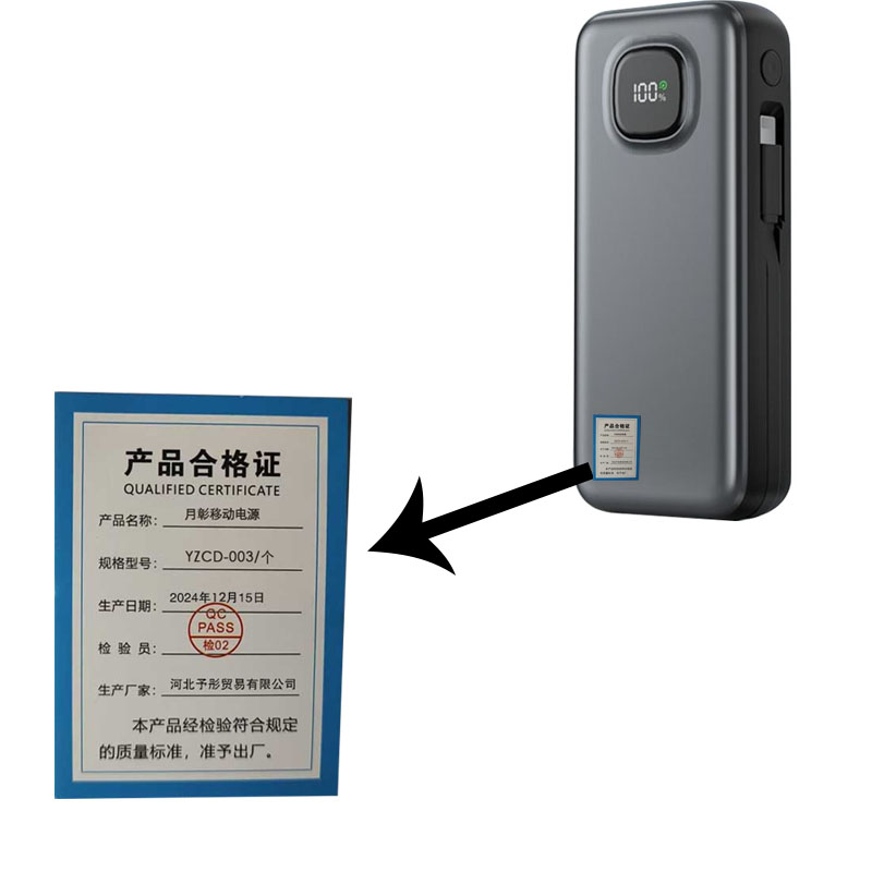 月彰移动电源YZCD-003/个高清大图