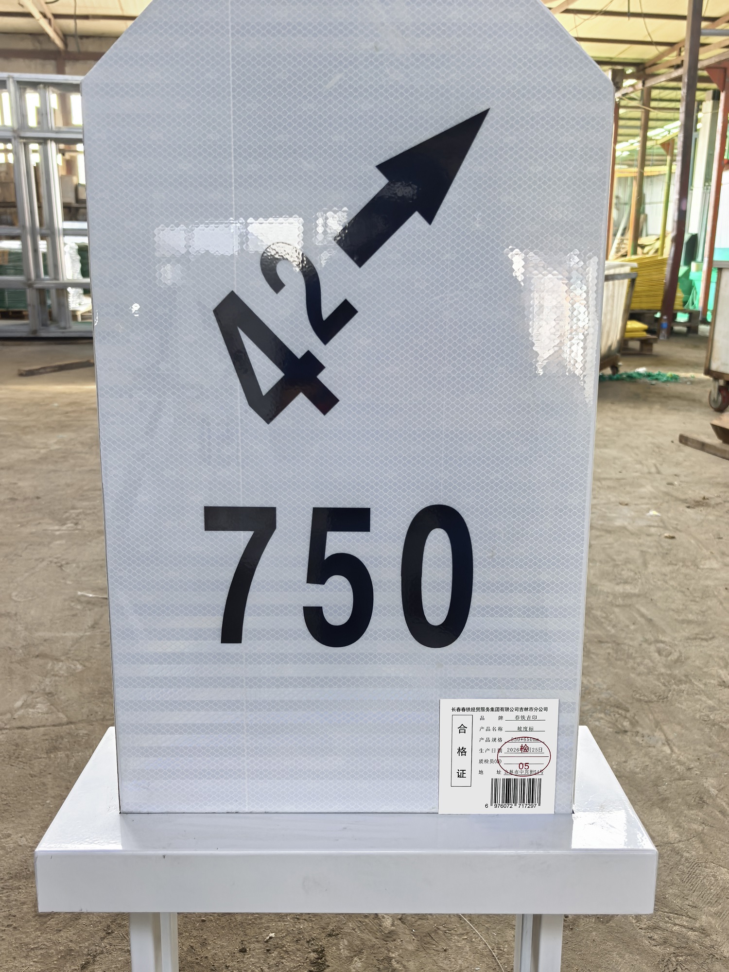 春铁吉印 坡度标 350*650mm 个高清大图