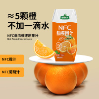 版纳雨林nfc纯果汁葡萄汁 橙汁混合汁200ml果汁整箱装 非浓缩无添加剂饮料