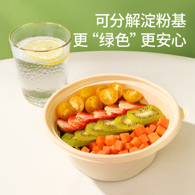 美丽雅 一次性饭盒可降解 圆形800ml*20个 带盖加厚食品用打包餐盒碗耐热 87897高清大图
