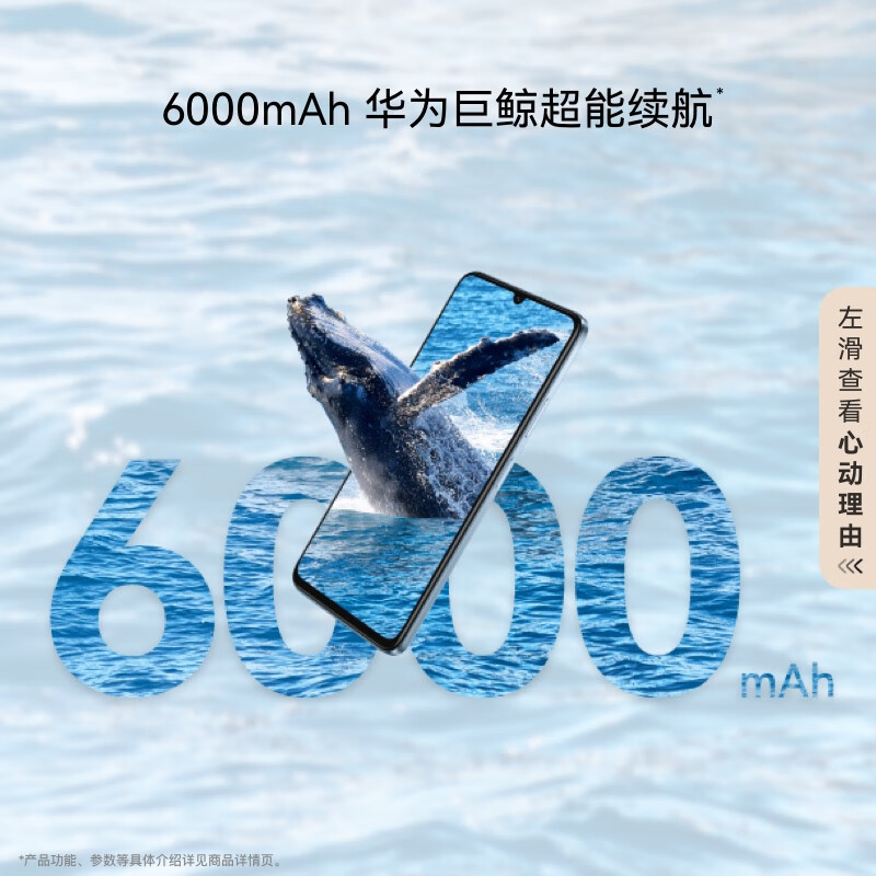 华为 畅享70S 8GB+128GB 曜金黑 鸿蒙智能手机
