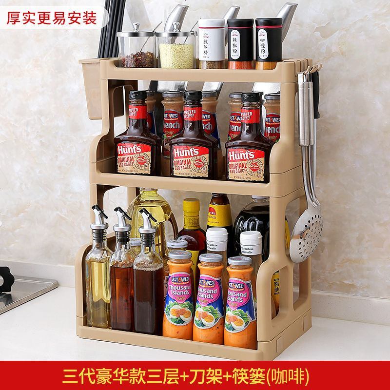 厨房置物架落地多层塑料调料架刀架筷子筒用品储物整理架子收纳 三代三层+刀架+筷篓【咖啡】