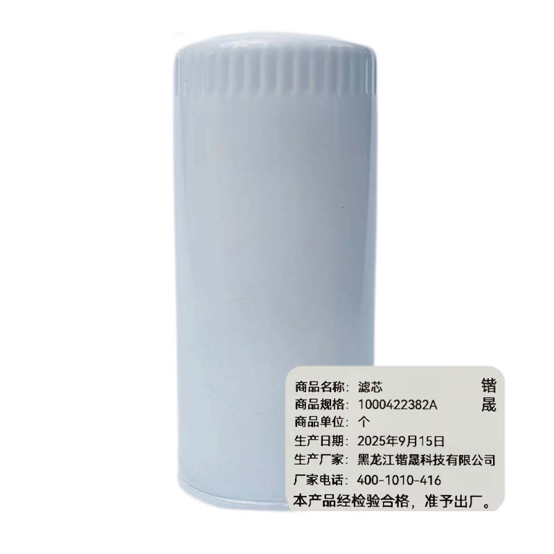 锴晟 油滤 1000422382A 个高清大图