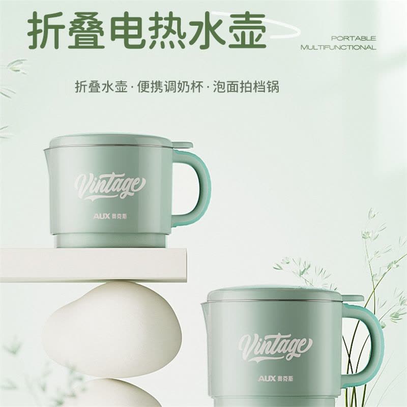 奥克斯(AUX)316L不锈钢折叠水壶出差旅行便携式烧水壶保温一体家用小型_便携出行套装二折叠叉子折叠调羹图片