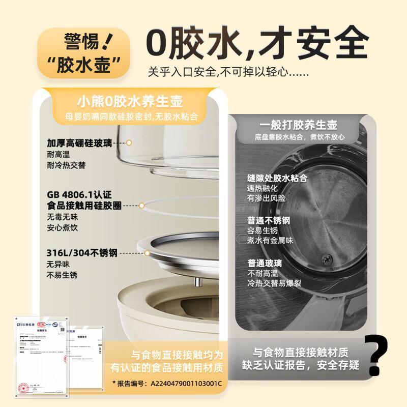 小熊(Bear)养生壶 煮茶壶 316L不锈钢恒温壶花茶壶 办公家用保温电热水壶1.5L大容量YSH-M15K6 可拆卸