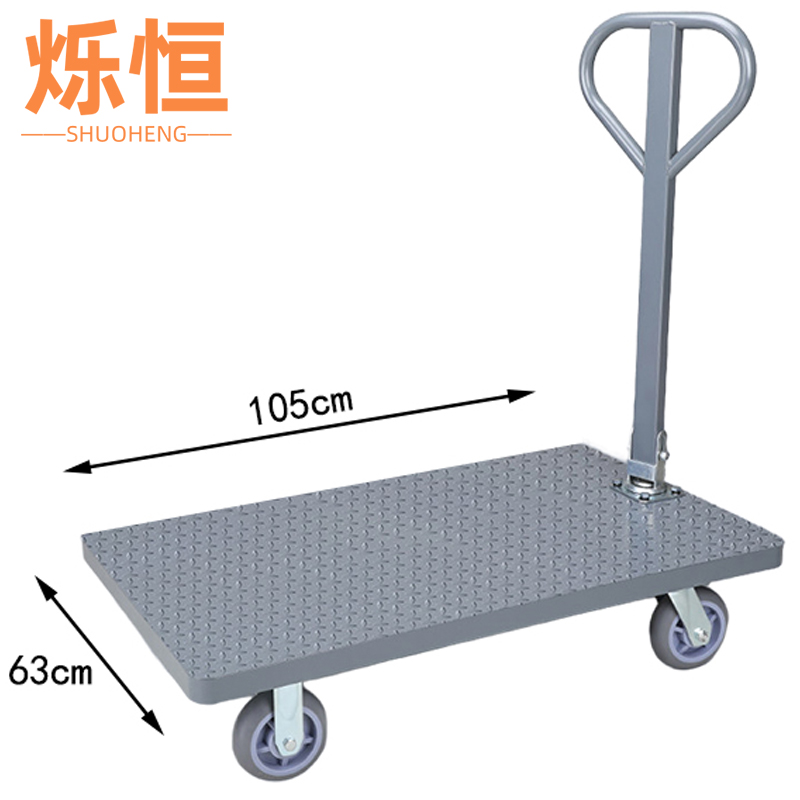 烁恒 小推车平板车个
