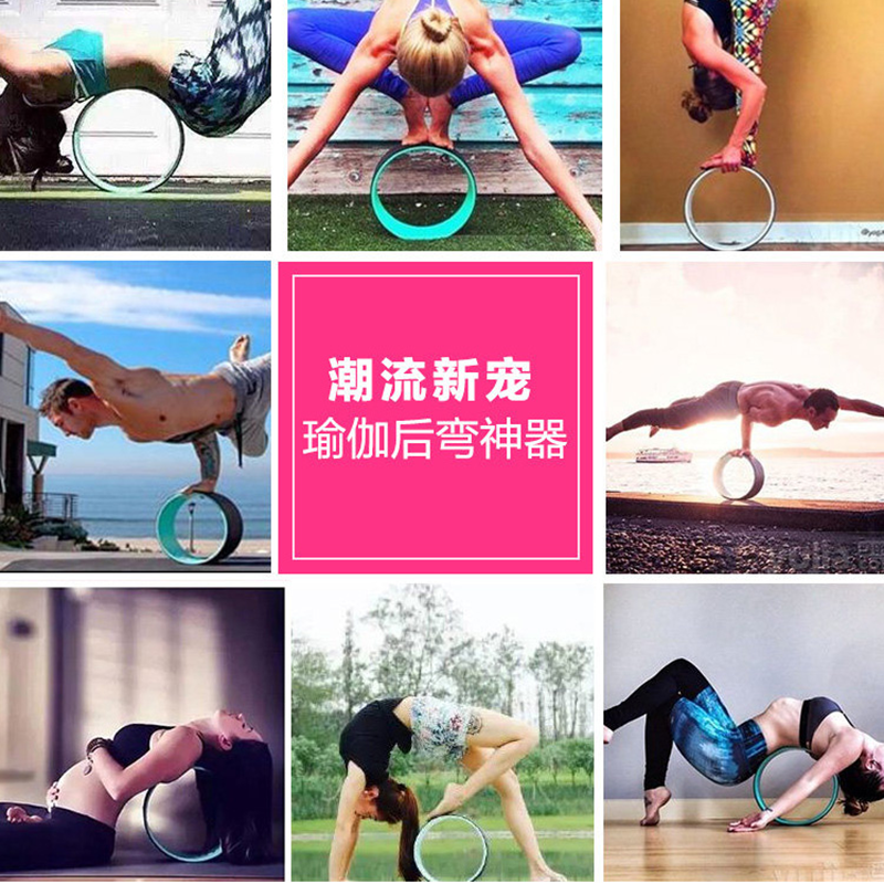 扬子(YANGZI)瑜伽轮后弯神器开背瑜伽瘦腿家用女瑜伽圈加宽瑜珈轮颗粒高清大图