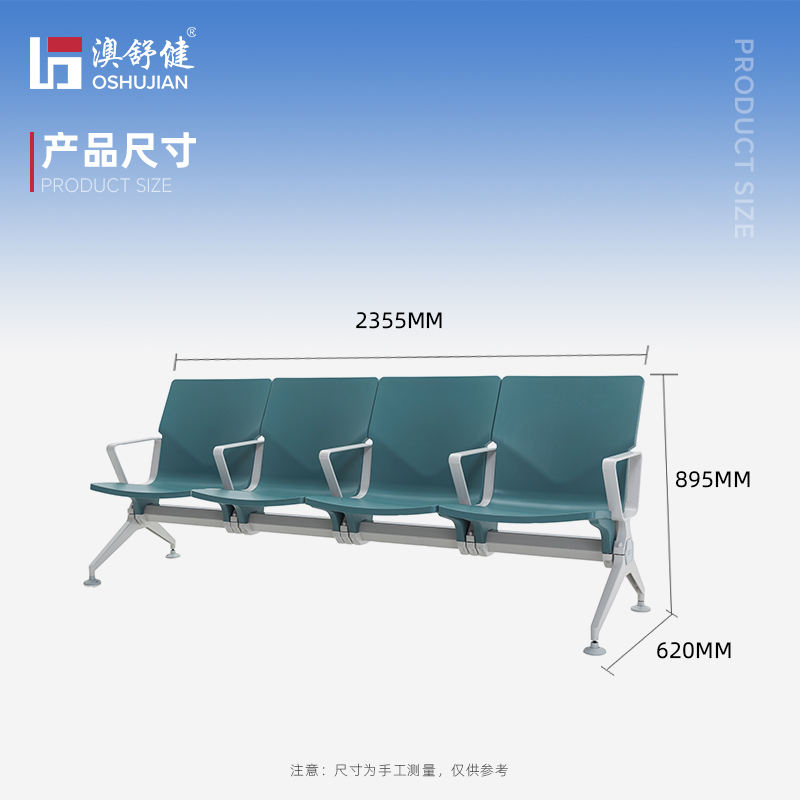 澳舒健机场椅休息等候椅医院候诊椅长椅子公共场所连排椅 SJ9079G四人位1张高清大图